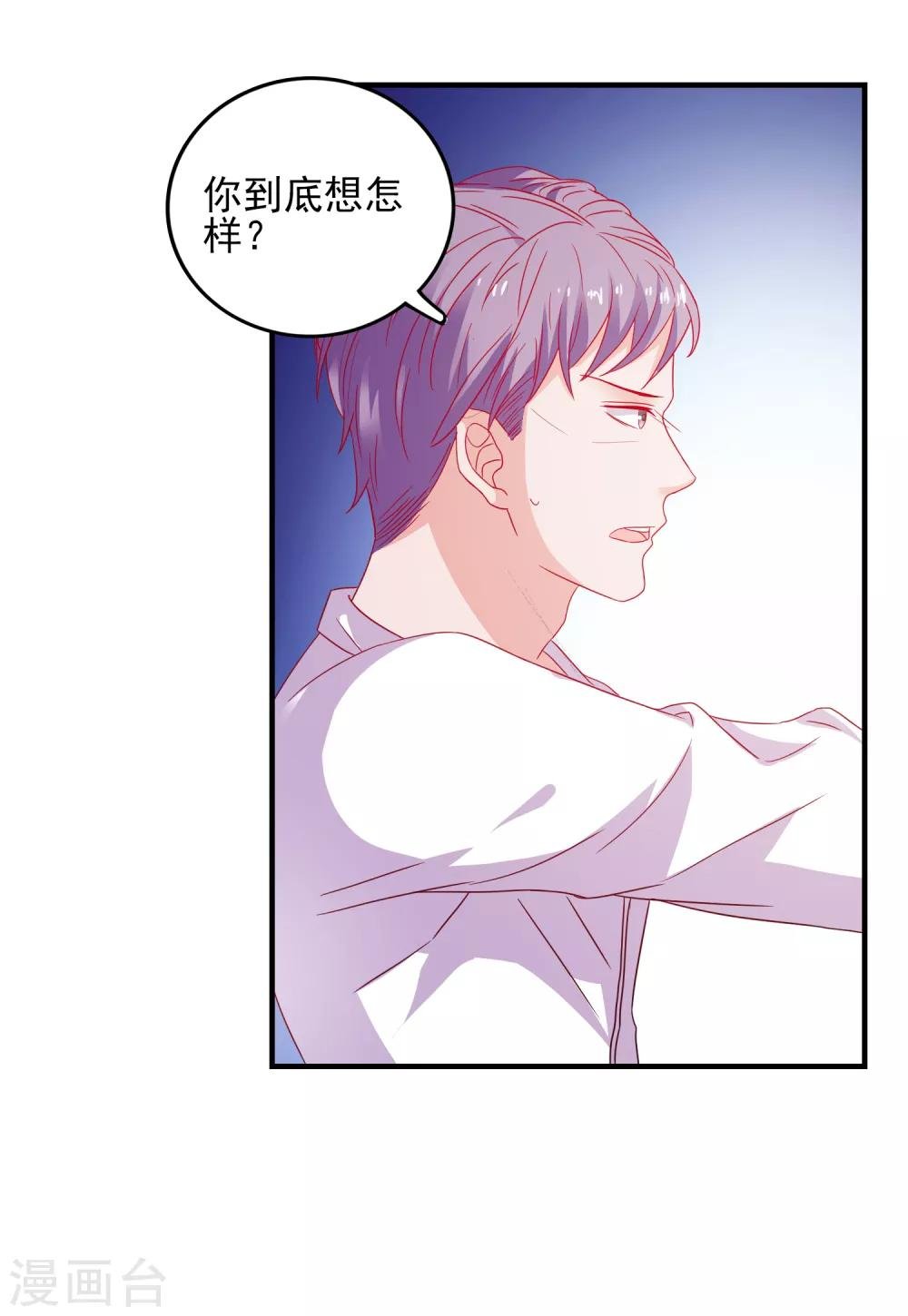 第38话 被盯上了