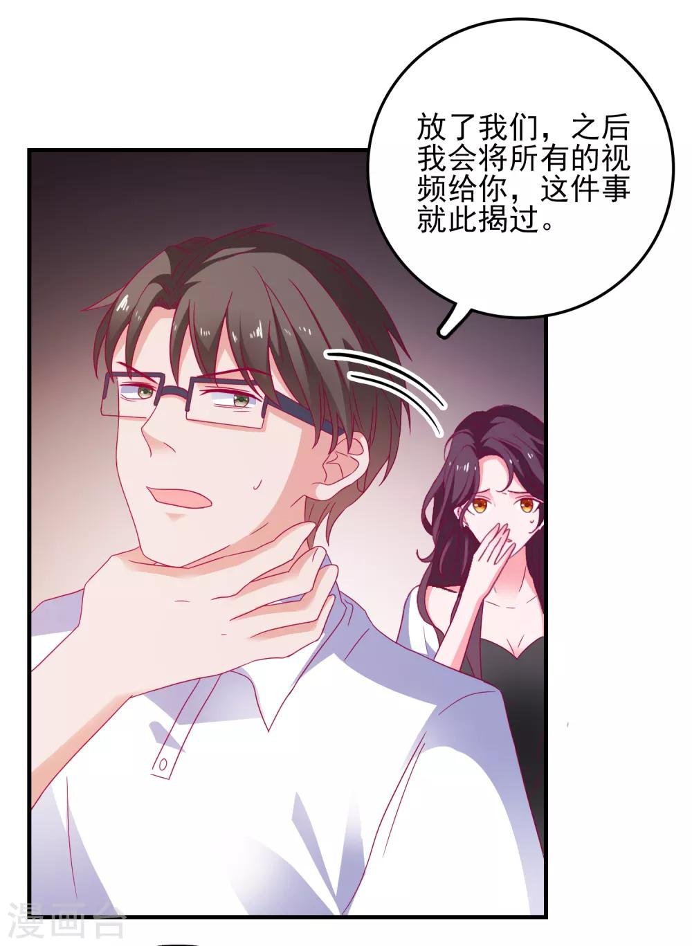 第38话 被盯上了