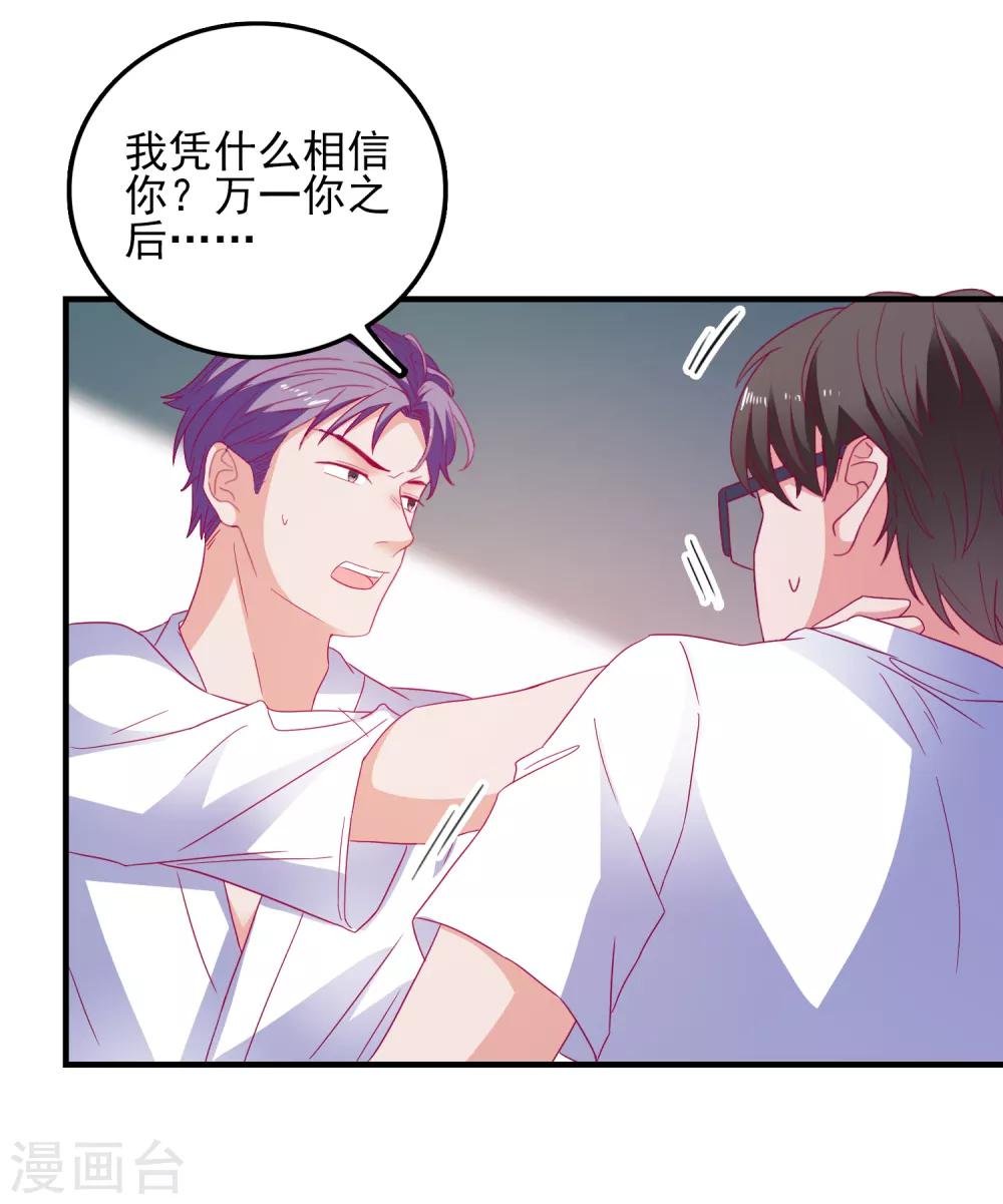 第38话 被盯上了