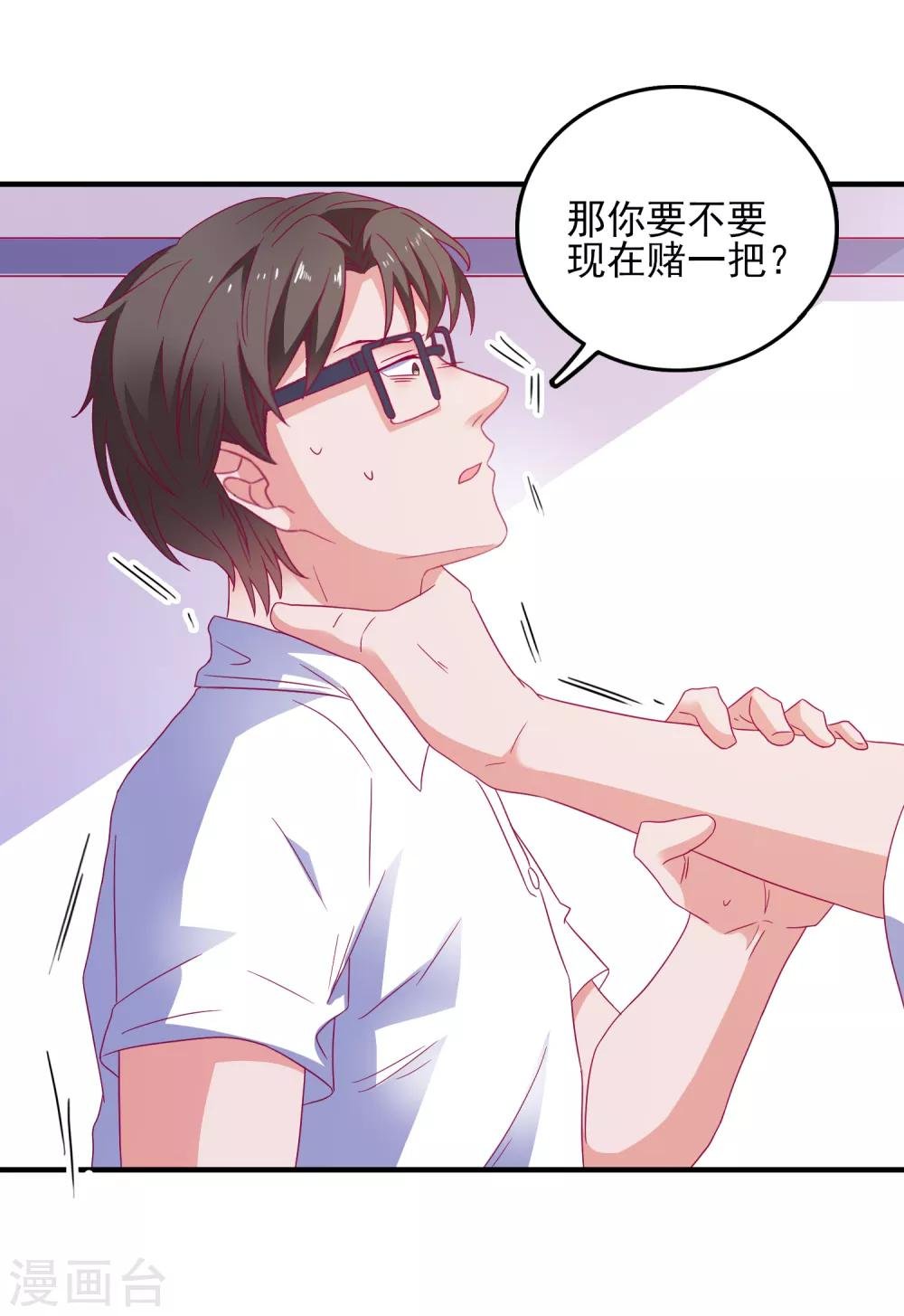 第38话 被盯上了