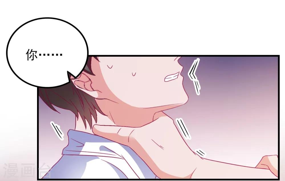 第38话 被盯上了