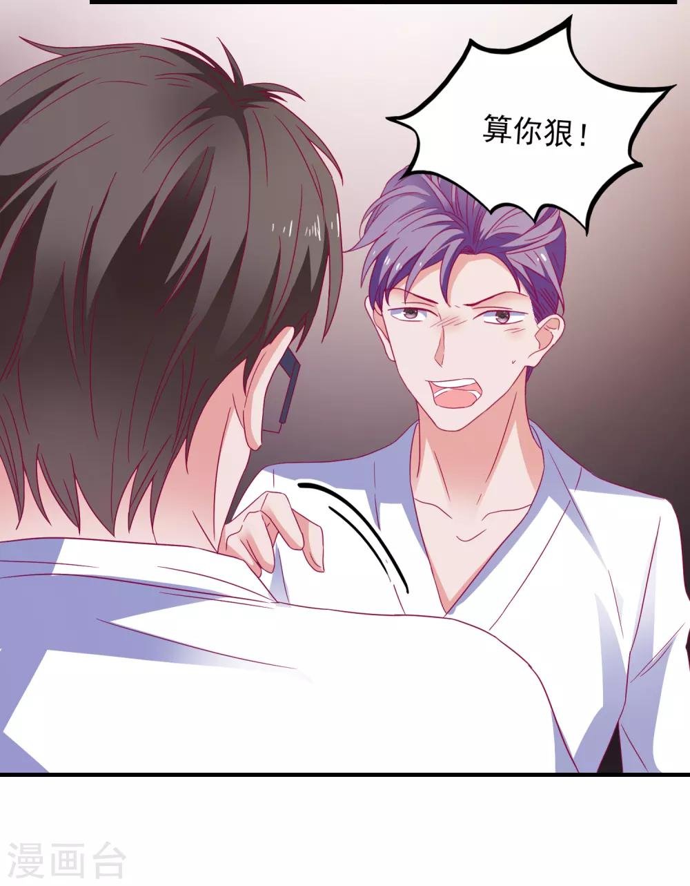 第38话 被盯上了