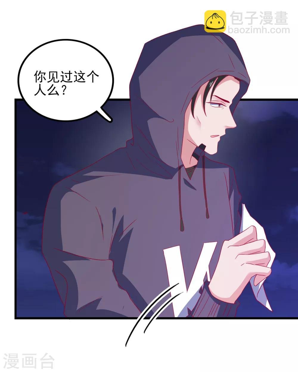 第38话 被盯上了