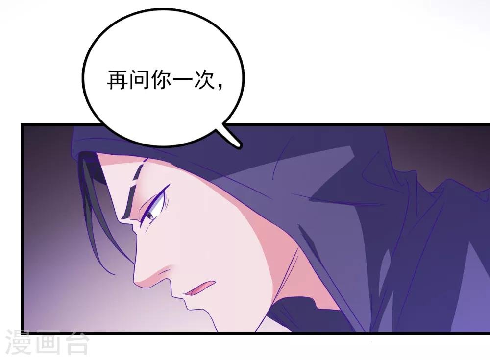第38话 被盯上了