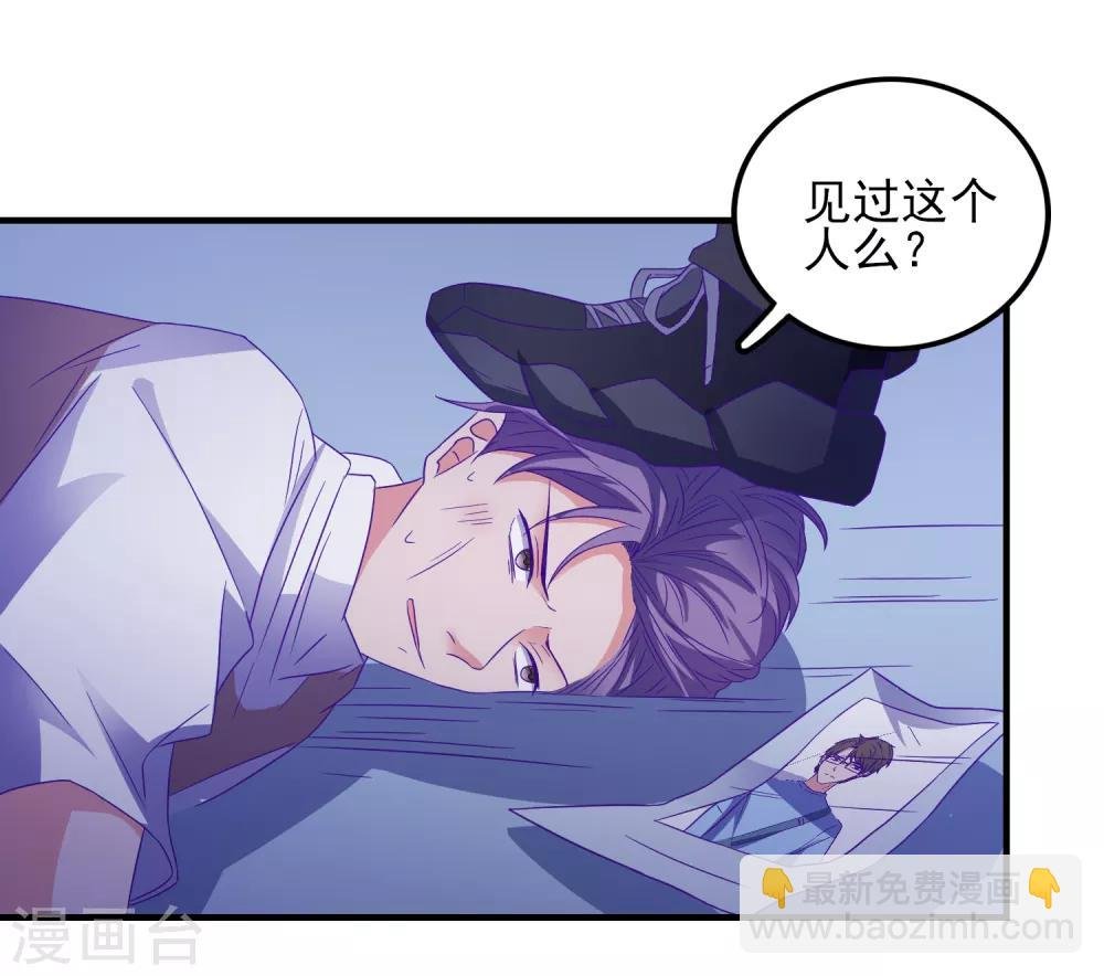第38话 被盯上了
