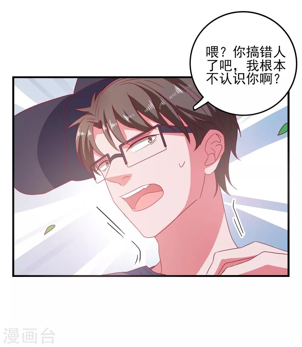 第40话 临危受命