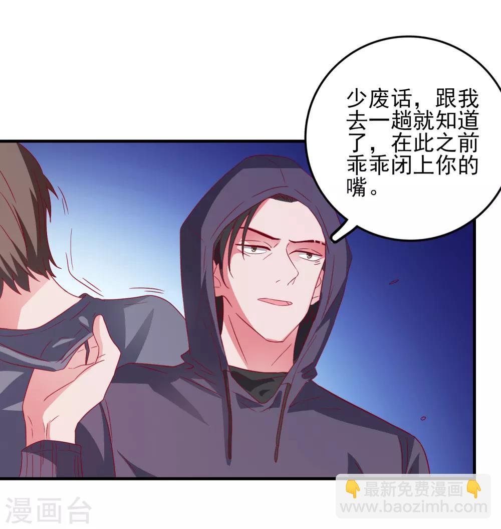 第40话 临危受命