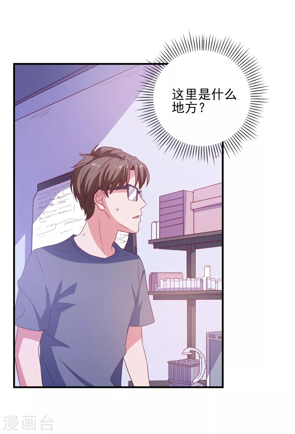 第40话 临危受命