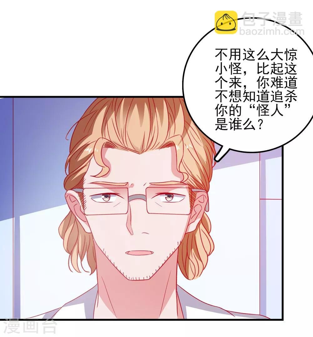 第40话 临危受命