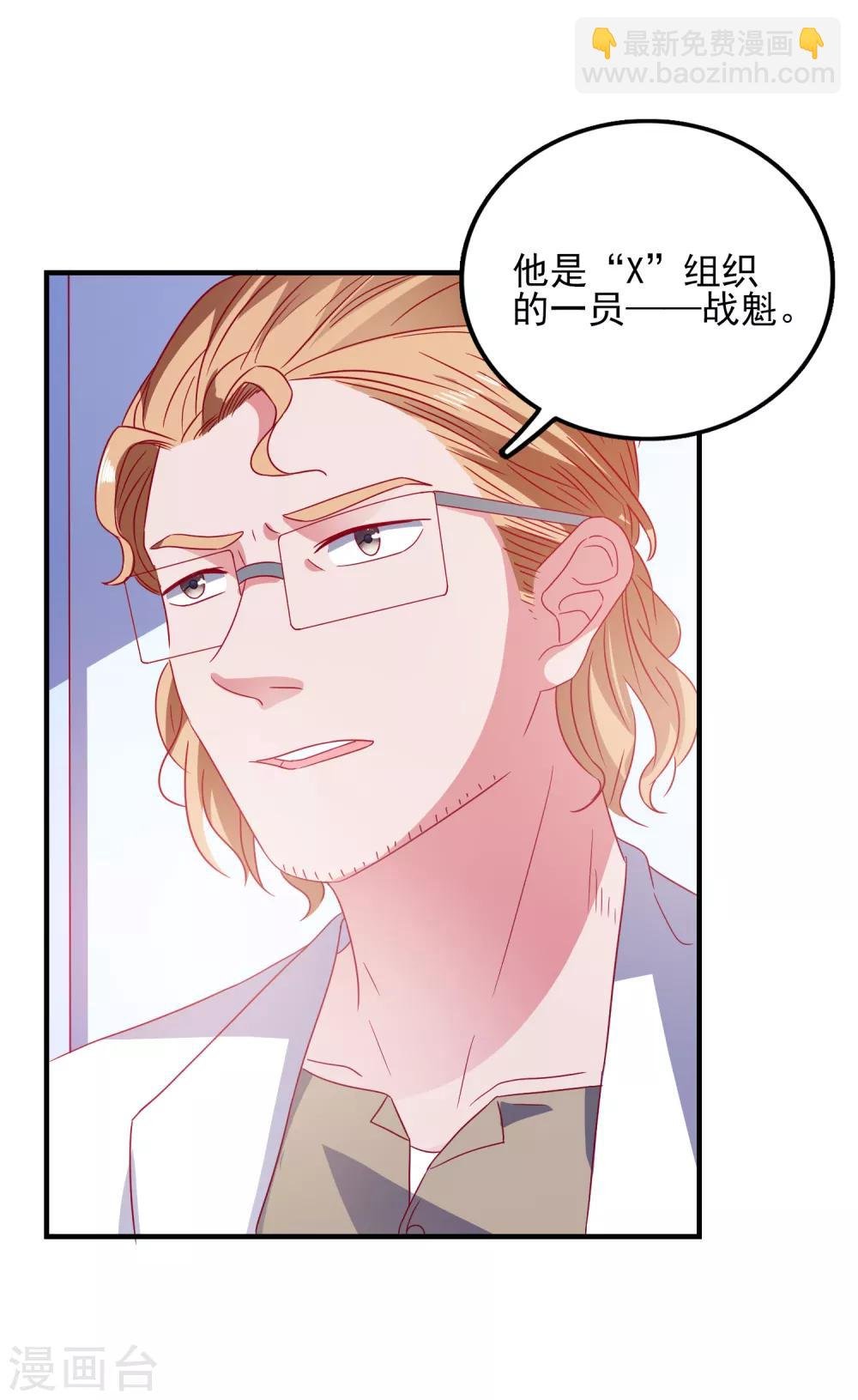 第40话 临危受命