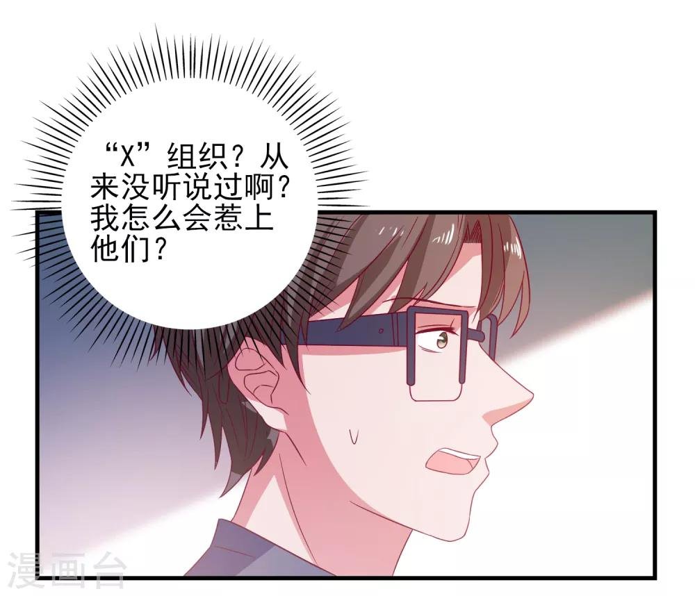 第40话 临危受命