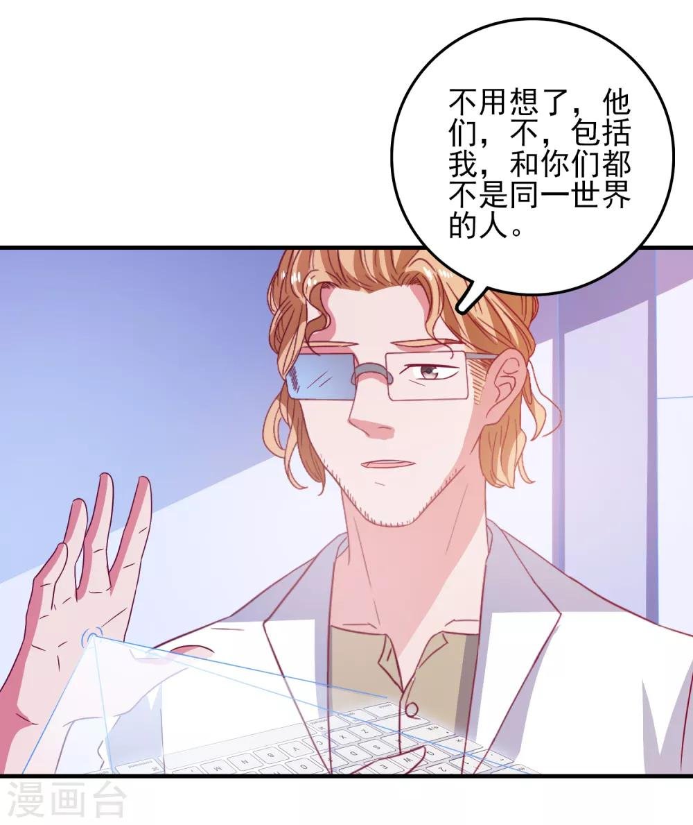 第40话 临危受命