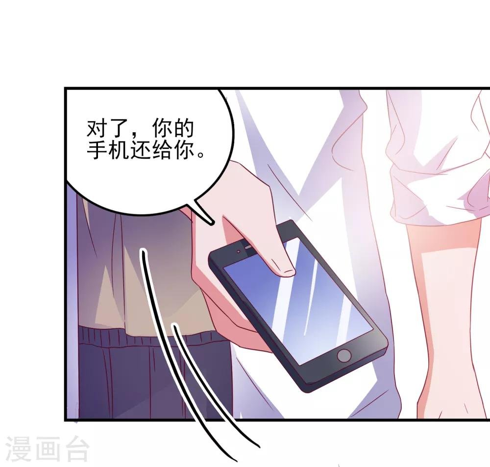 第40话 临危受命