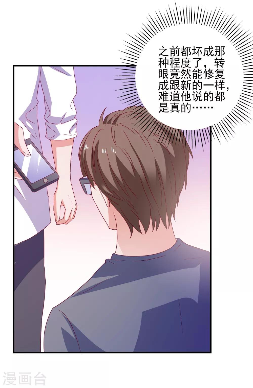 第40话 临危受命