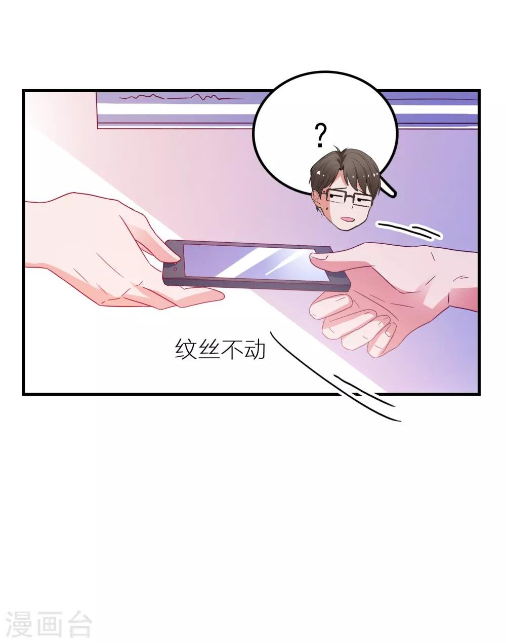 第40话 临危受命