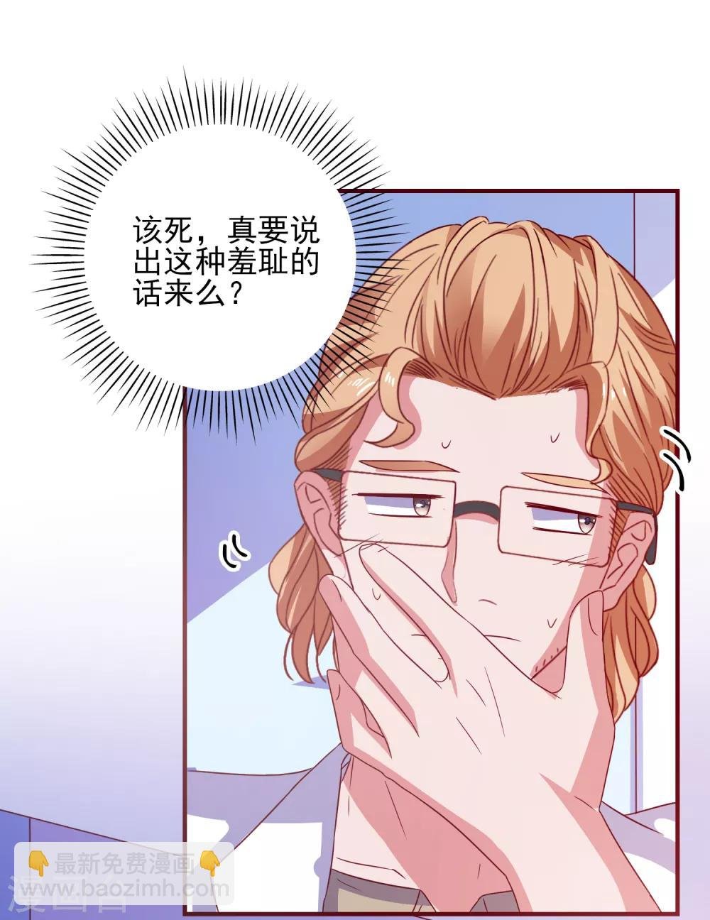 第40话 临危受命