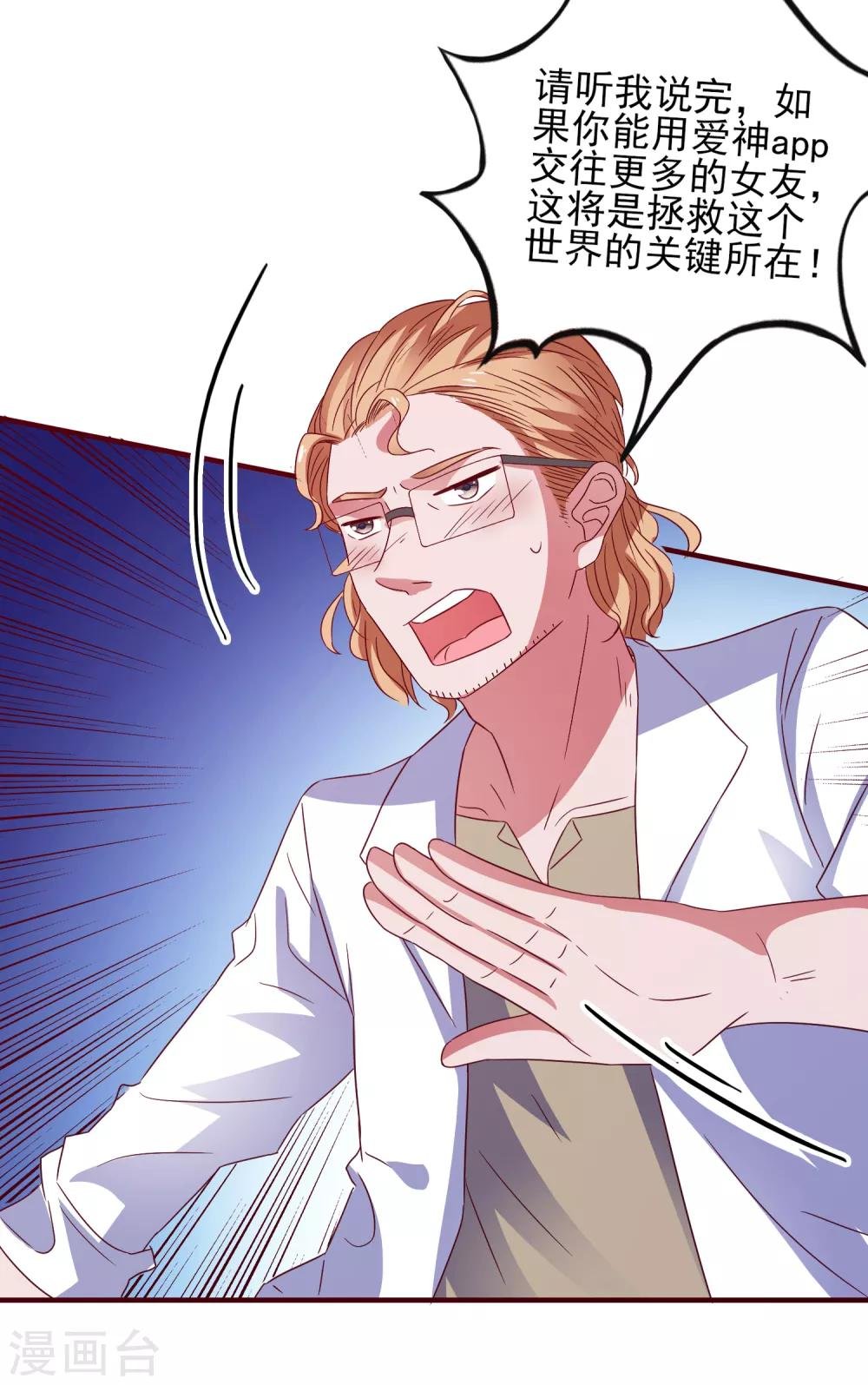 第40话 临危受命