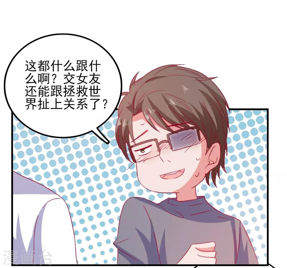 第40话 临危受命