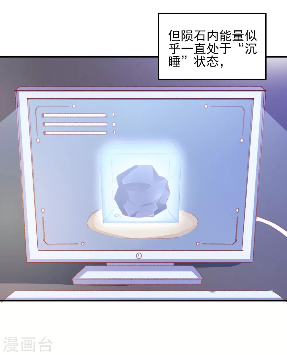 第41话 神秘组织