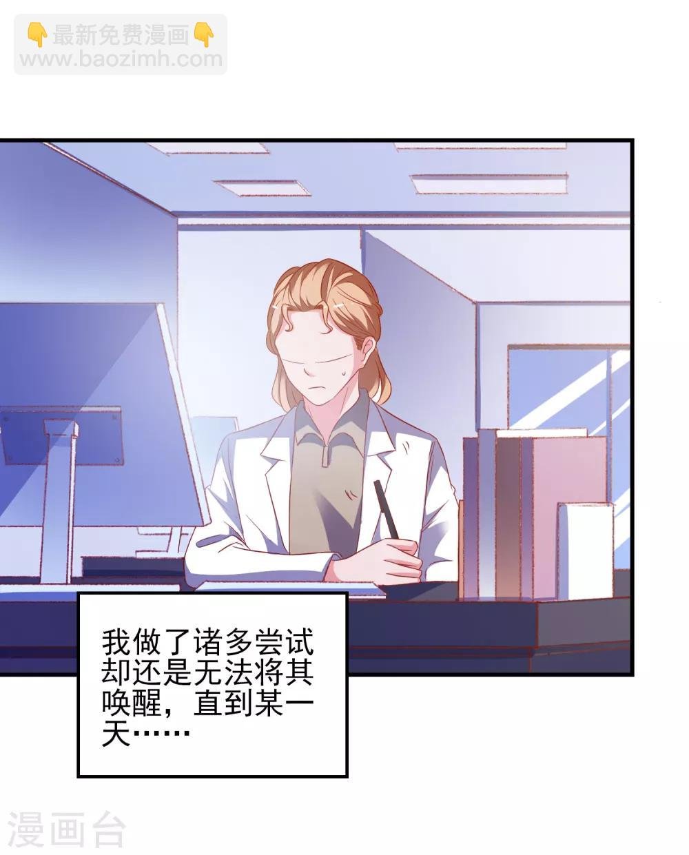 第41话 神秘组织