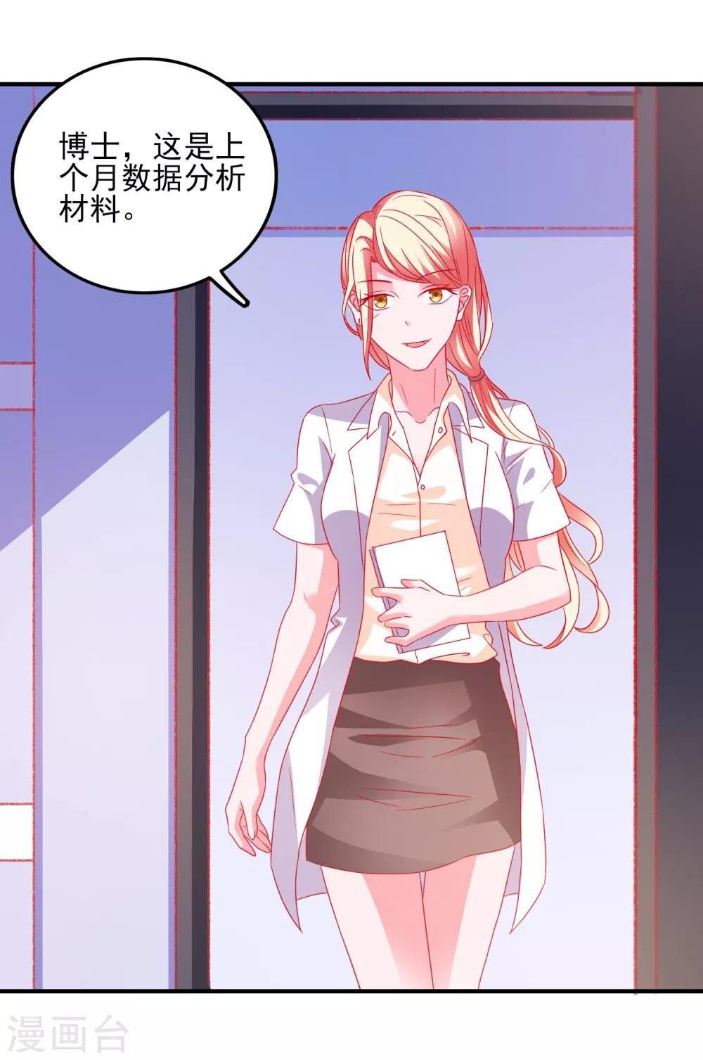 第41话 神秘组织
