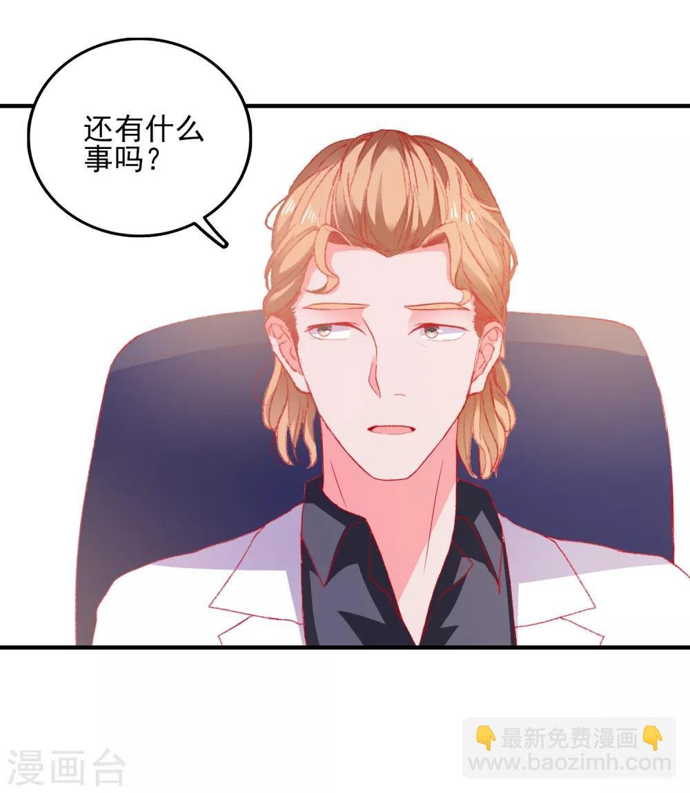 第41话 神秘组织