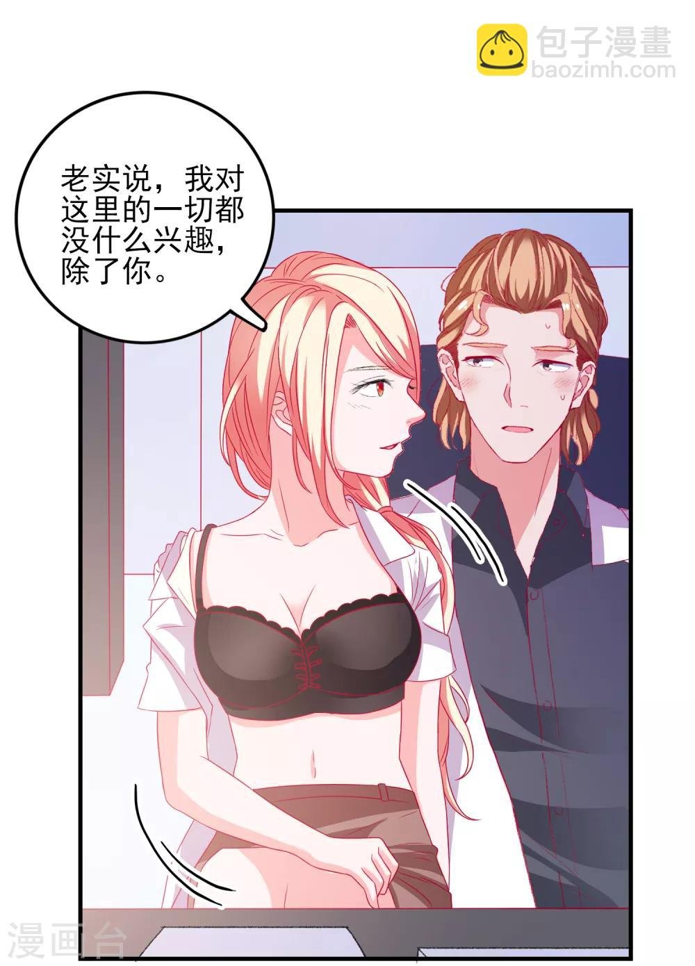 第41话 神秘组织