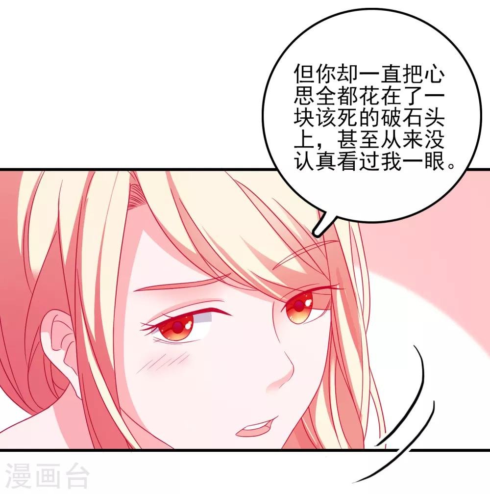 第41话 神秘组织