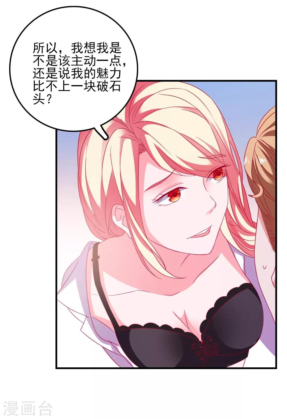 第41话 神秘组织