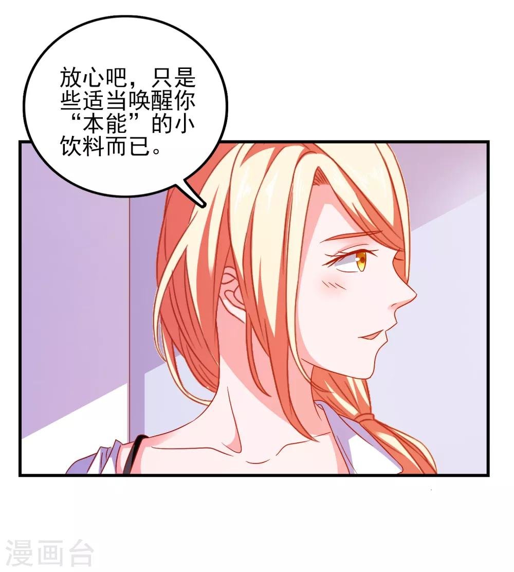 第41话 神秘组织