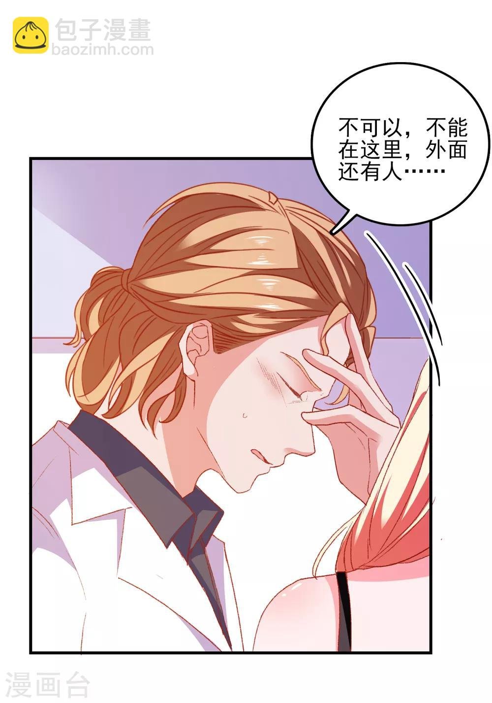 第41话 神秘组织