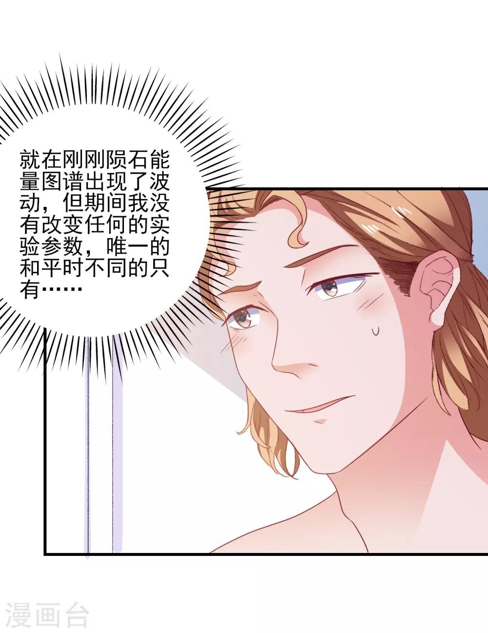 第41话 神秘组织