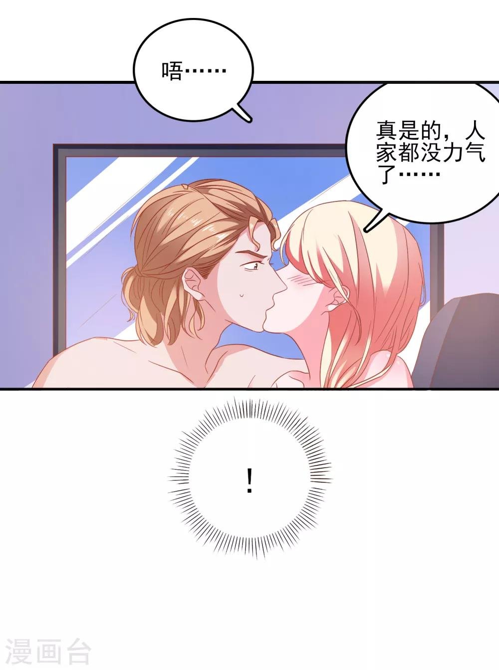 第41话 神秘组织
