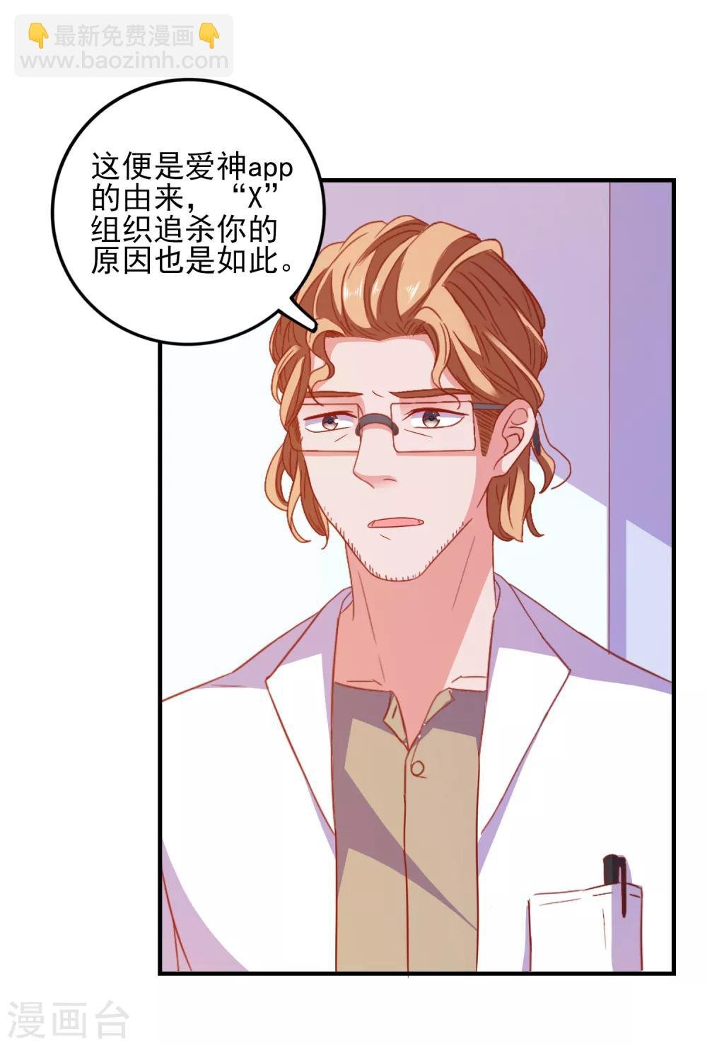 第41话 神秘组织