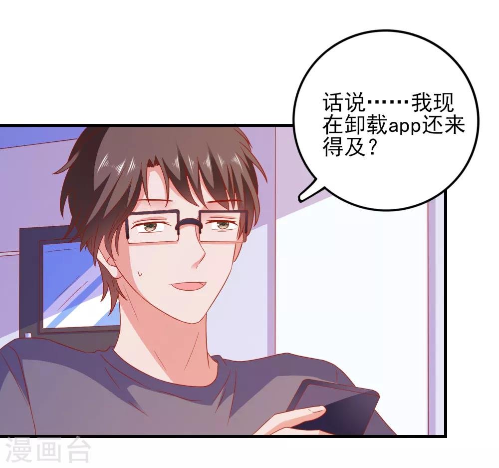 第41话 神秘组织
