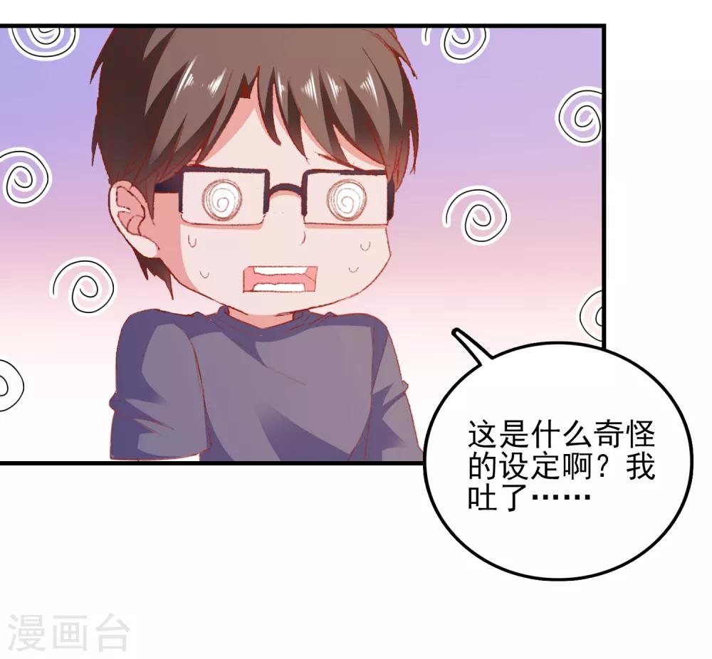 第41话 神秘组织
