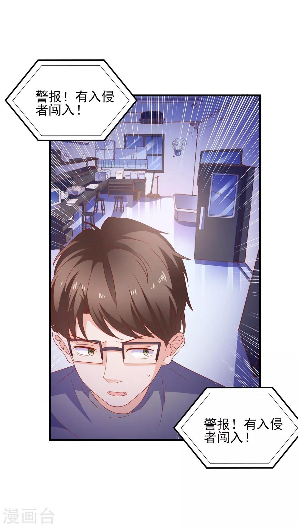 第41话 神秘组织