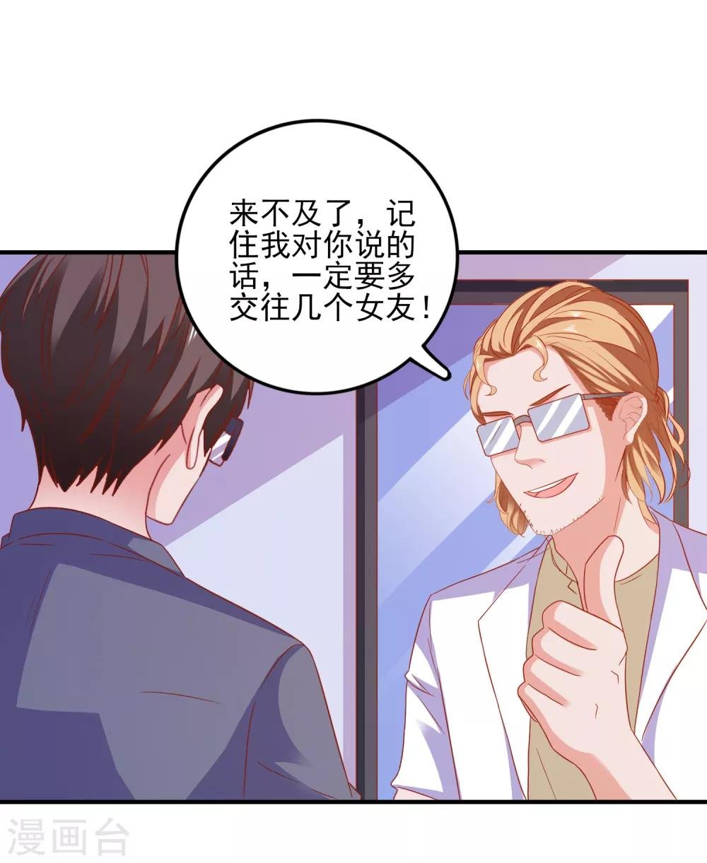第42话 回归现实