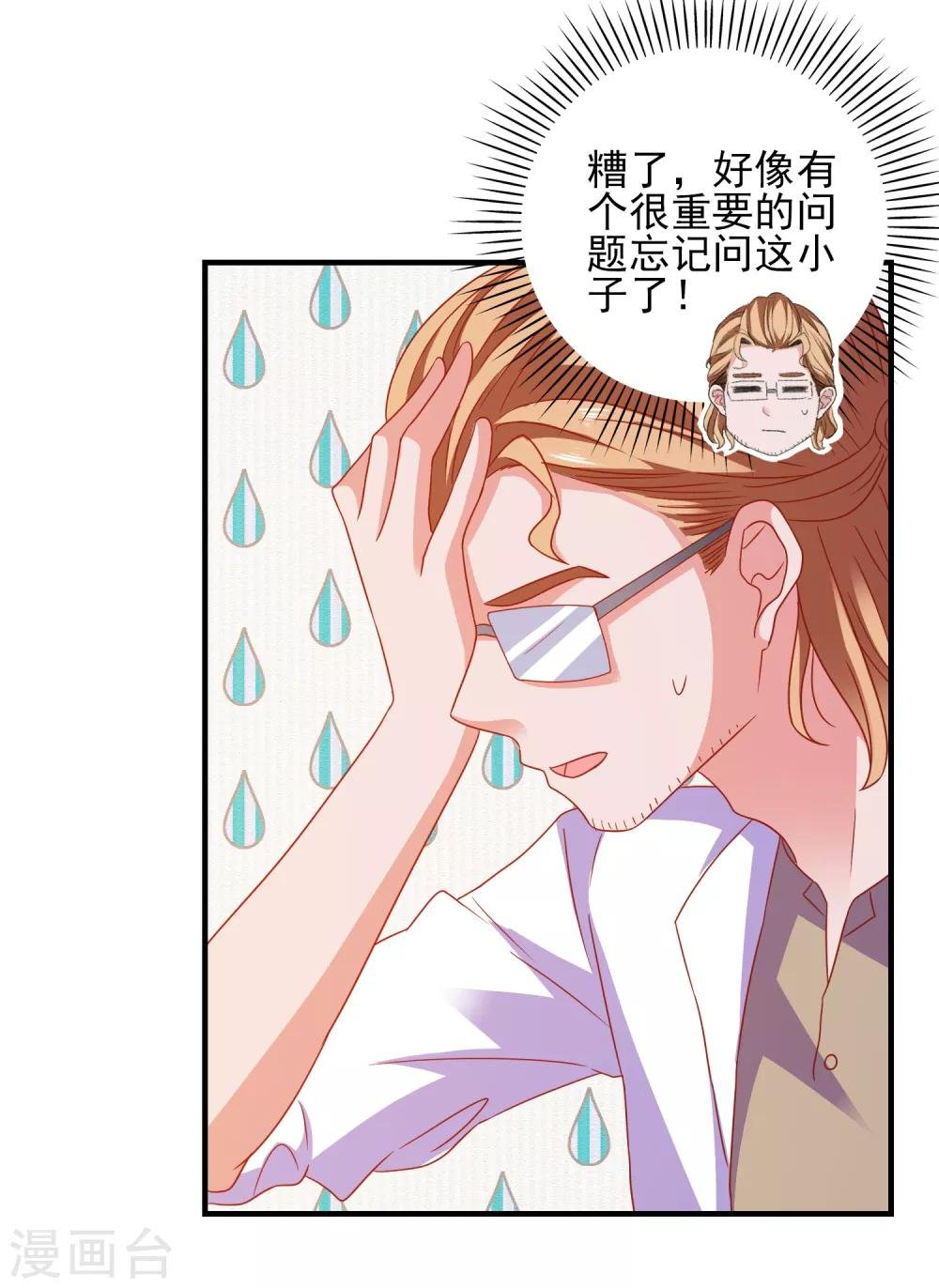 第42话 回归现实
