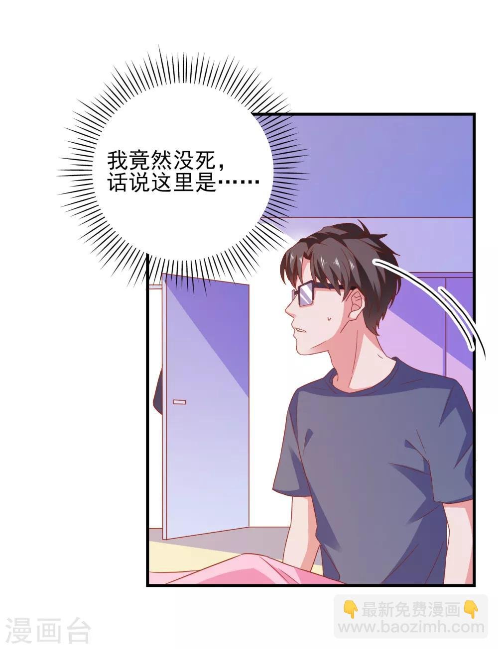 第42话 回归现实