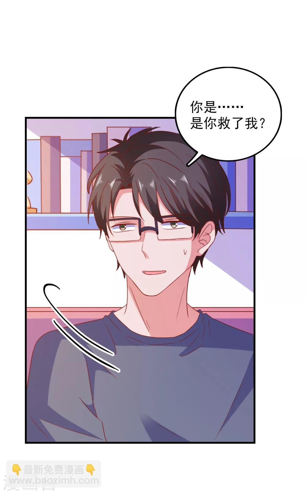 第43话 二人独处的游戏
