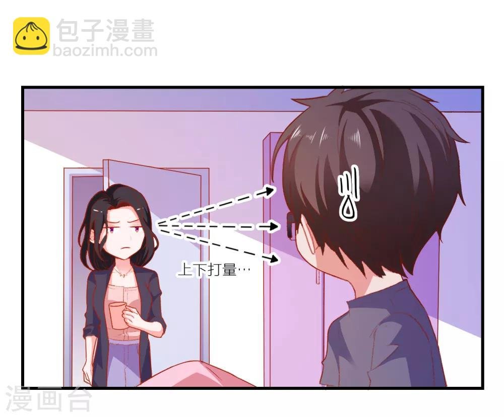 第43话 二人独处的游戏