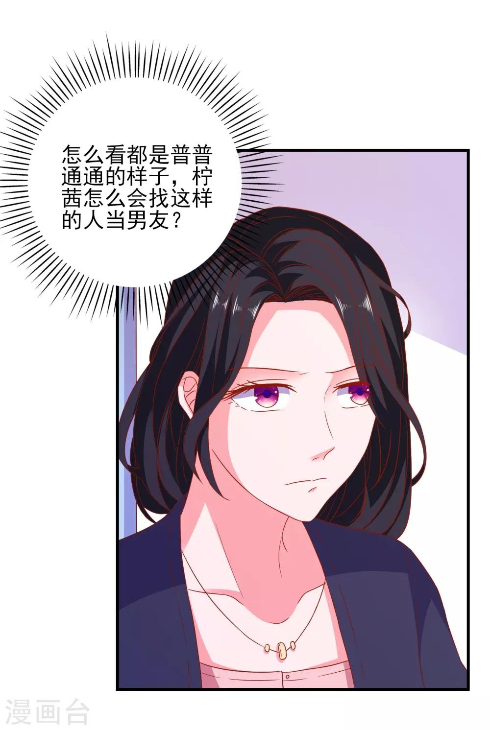 第43话 二人独处的游戏