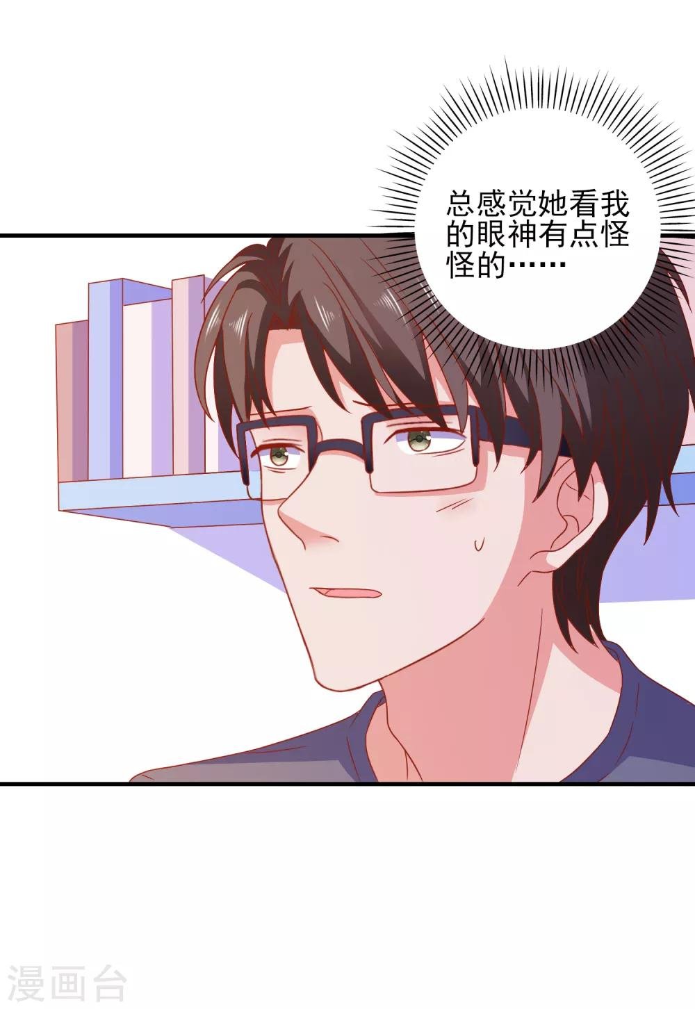 第43话 二人独处的游戏