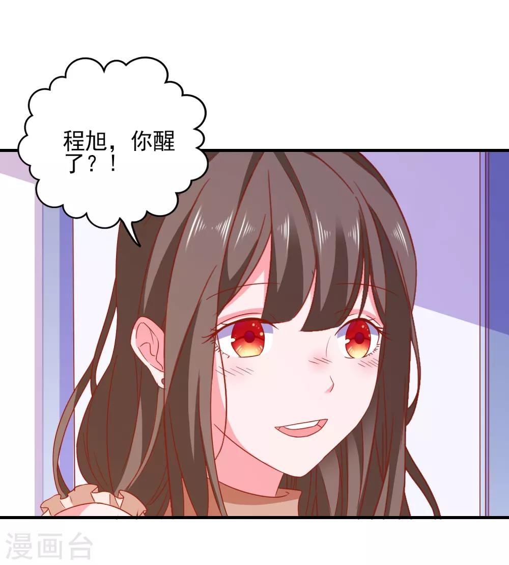 第43话 二人独处的游戏