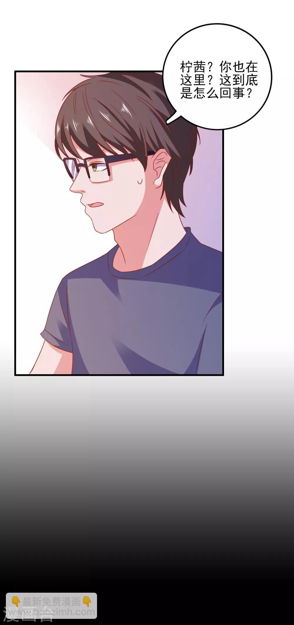 第43话 二人独处的游戏