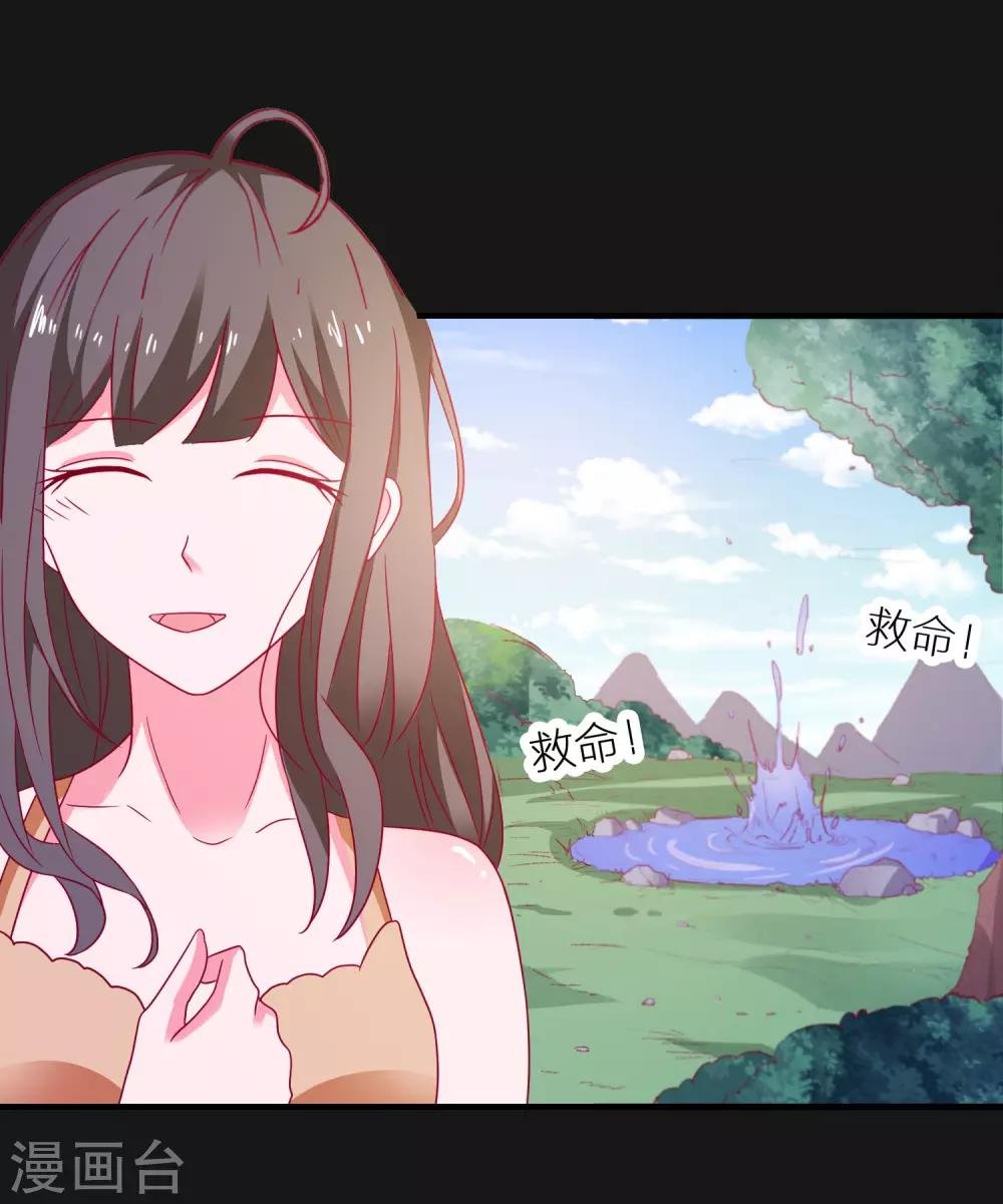 第43话 二人独处的游戏