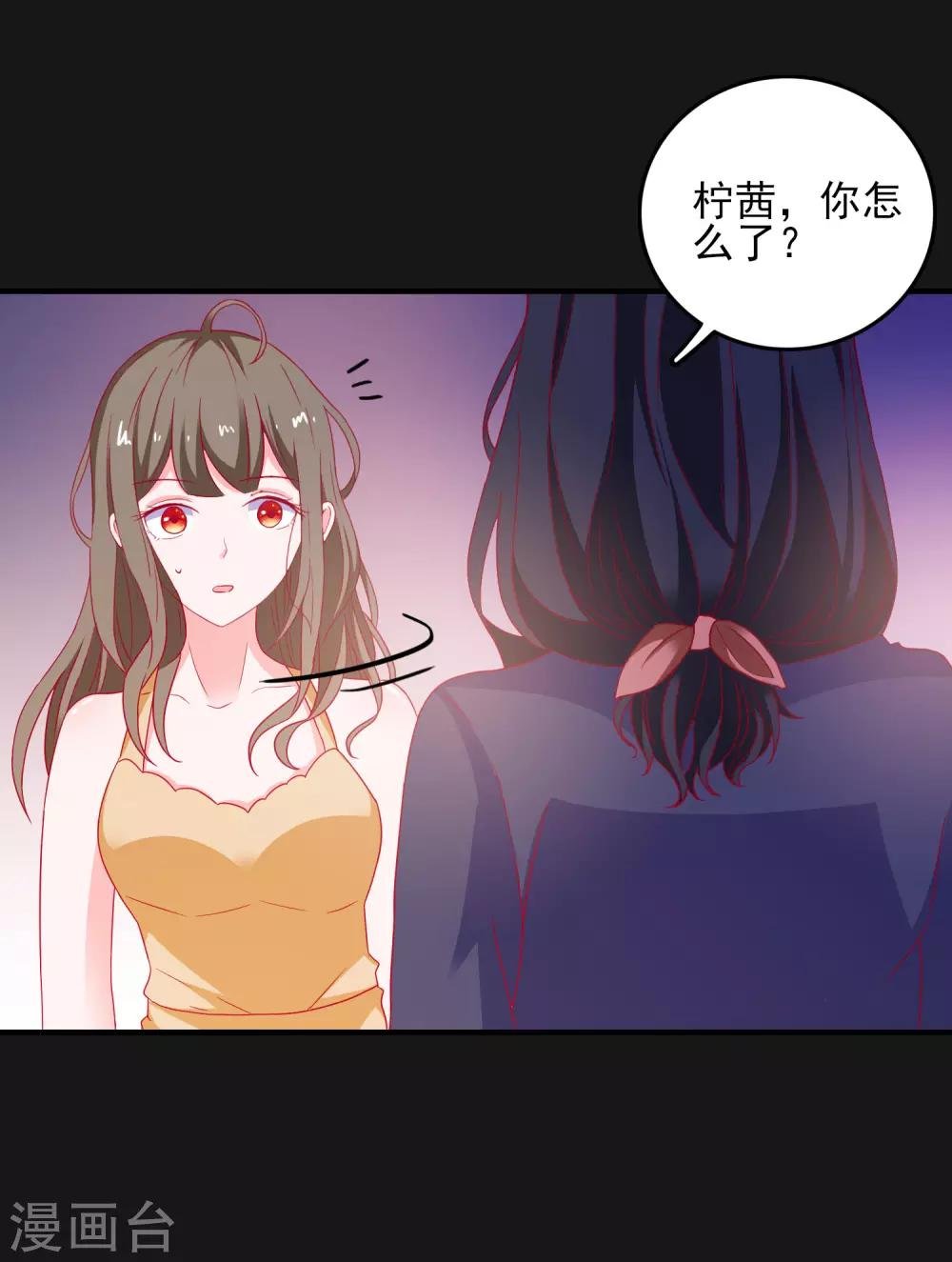 第43话 二人独处的游戏