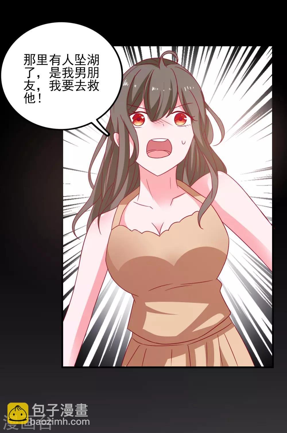 第43话 二人独处的游戏