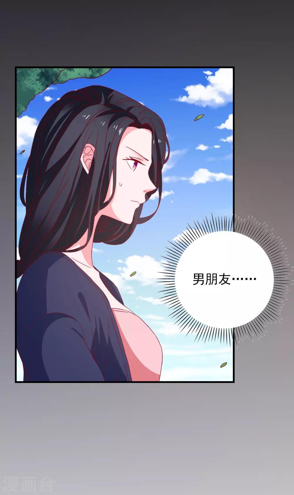 第43话 二人独处的游戏